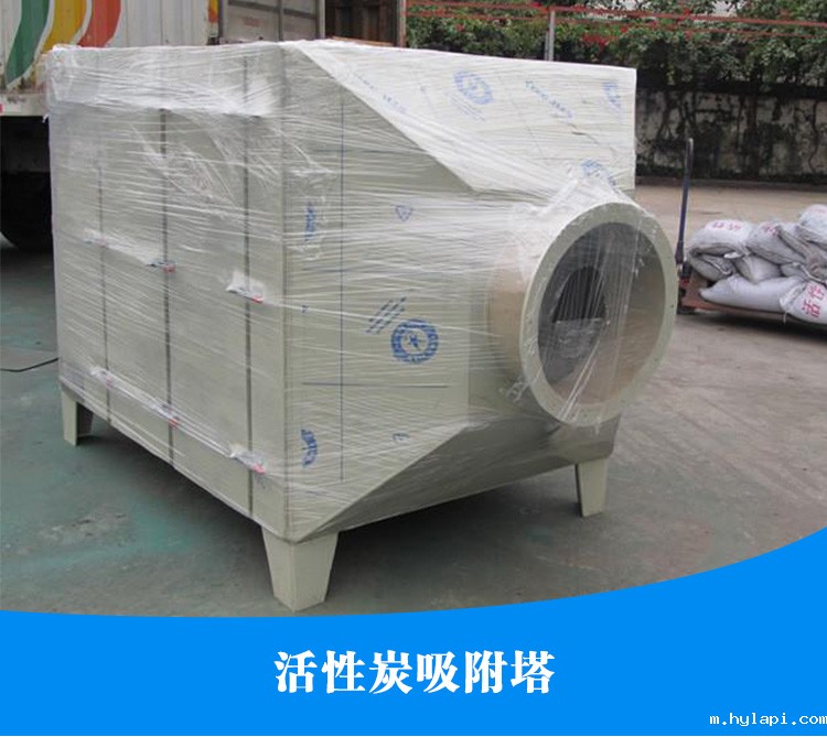 活性炭吸附净化塔